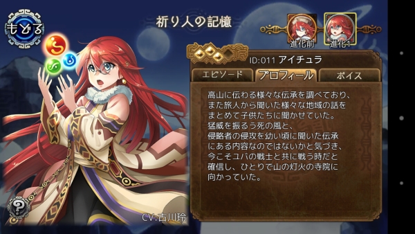 進化1 アイチュラ