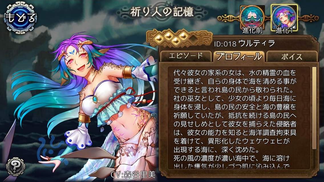 進化1 ウルティラ