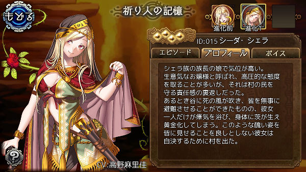 進化1 シーダ・シェラ