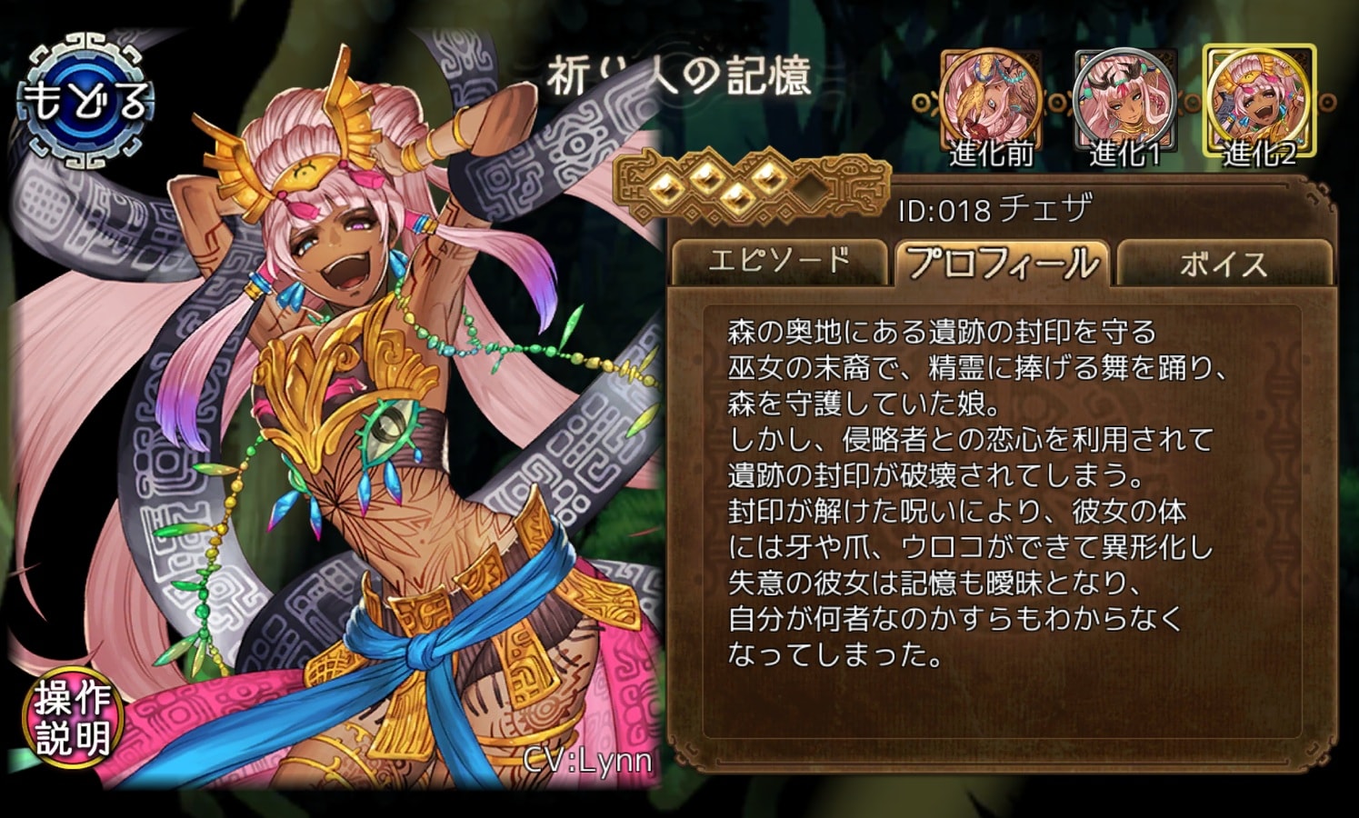 チェザ　進化２ プロフ.jpg