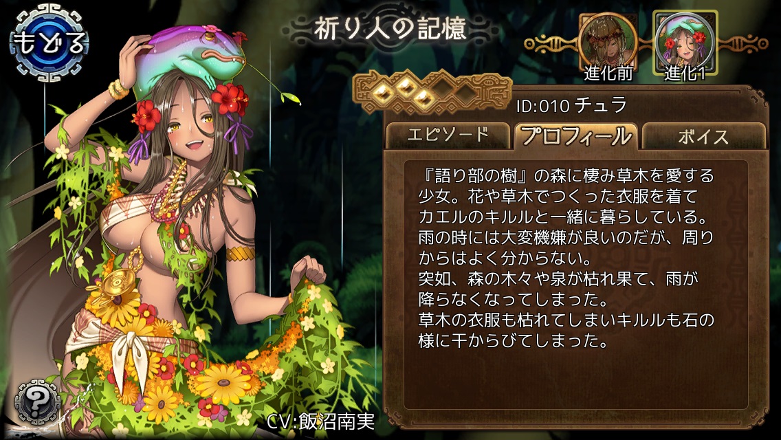 ID.010 チュラ1b.jpg