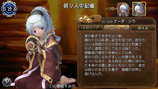 進化1 ナーダ・シウ