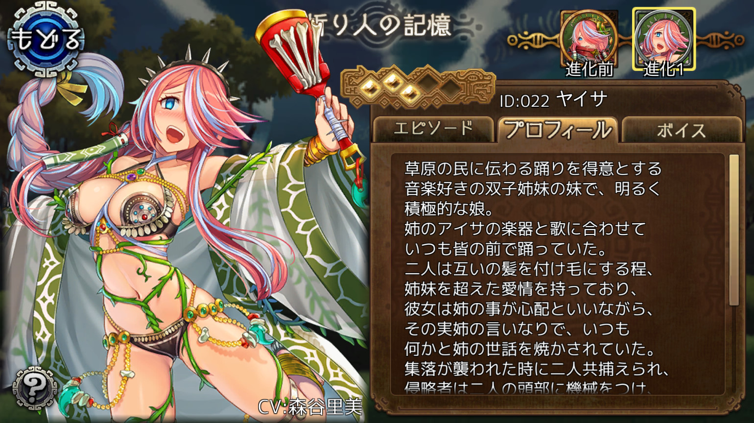 ヤイサ進化後.jpg