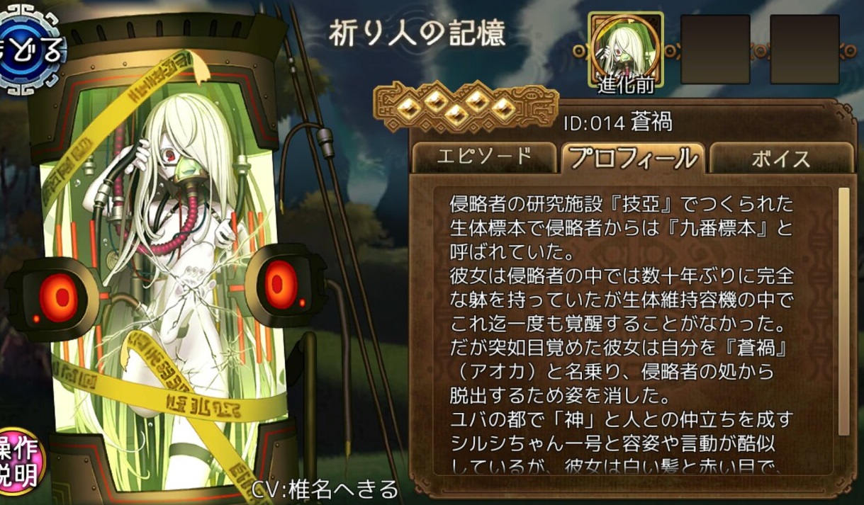 蒼禍 ユバの徽攻略まとめwiki