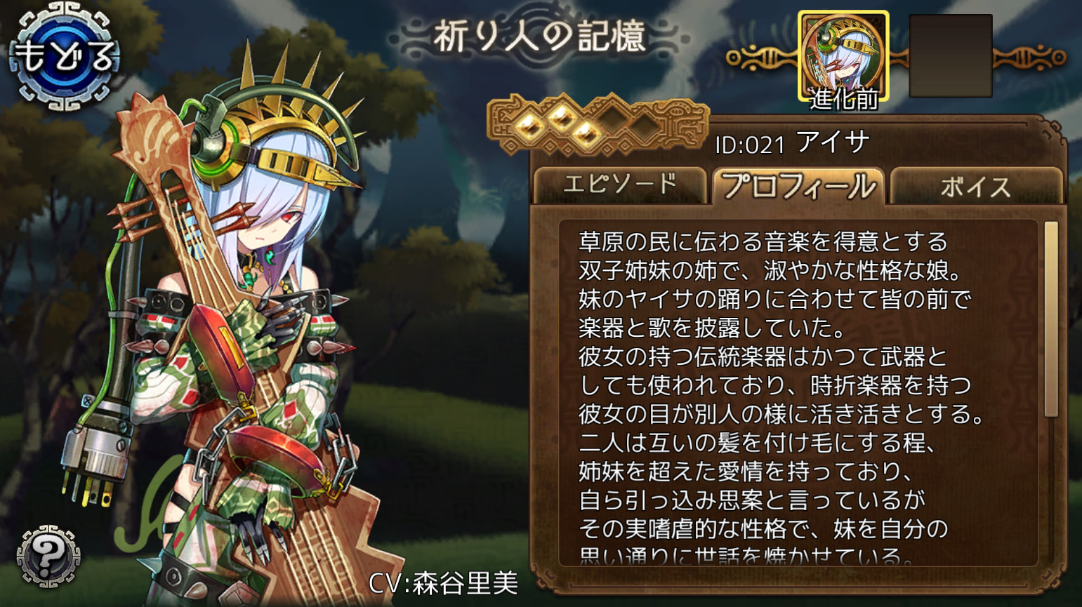アイサ進化前修正版.jpg