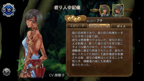 進化1 アチ