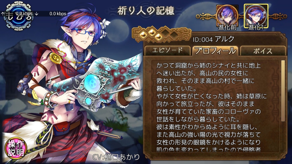 ｱﾙｸ進化後_ﾌﾟﾛﾌ.jpg
