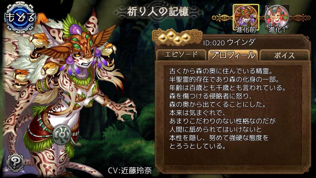 ウインダ