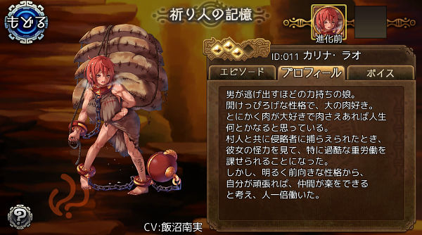 カリナ_prof1.jpg