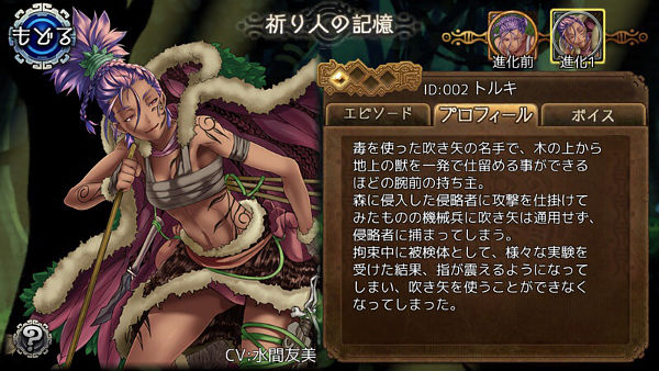進化1トルキ