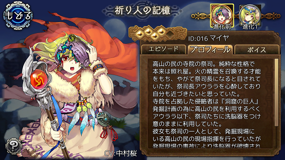 マイヤ.png