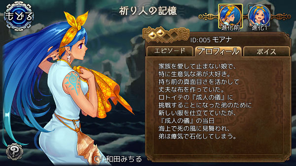 モアナ