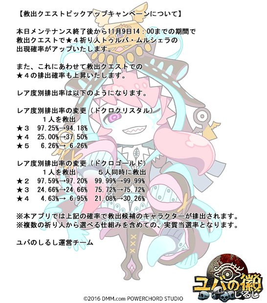 救出キャンペーンR4.jpg