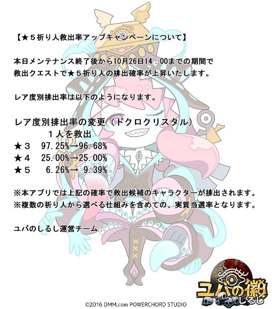 救出キャンペーンR5.jpg